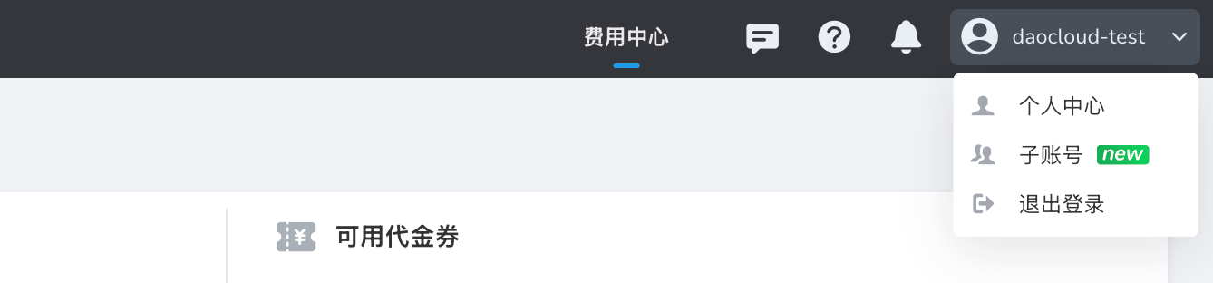 子账号入口位置